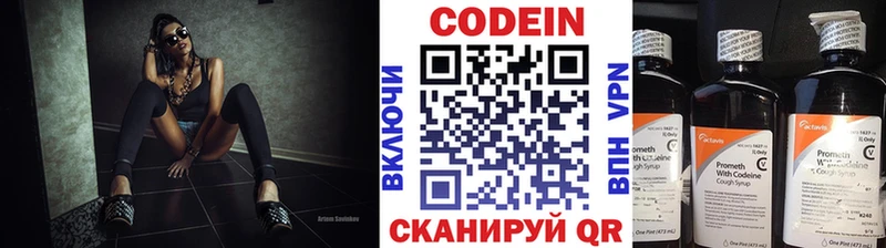 Кодеиновый сироп Lean Purple Drank  блэк спрут маркетплейс  Уржум 