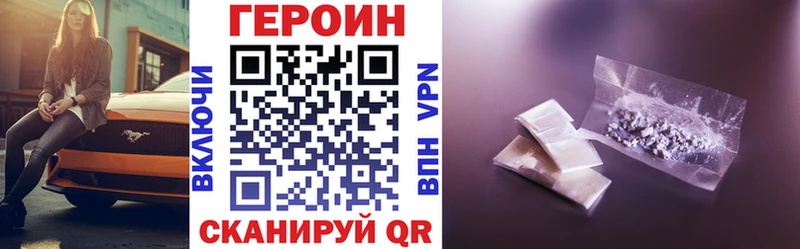 ГЕРОИН Афган  дарнет шоп  Уржум 
