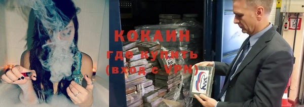 COCAINE Абаза