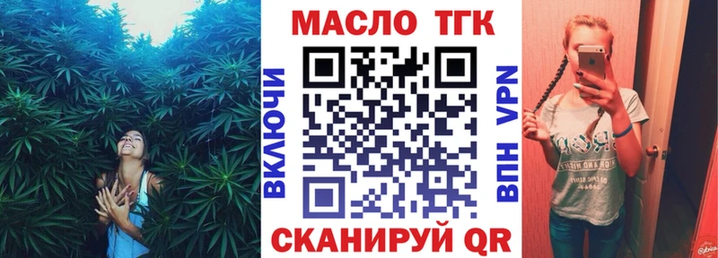 закладка  Уржум  ссылка на мегу   ТГК концентрат 